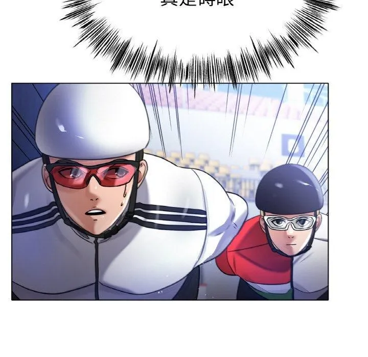 冰上恋人-第68話 - 图片 14