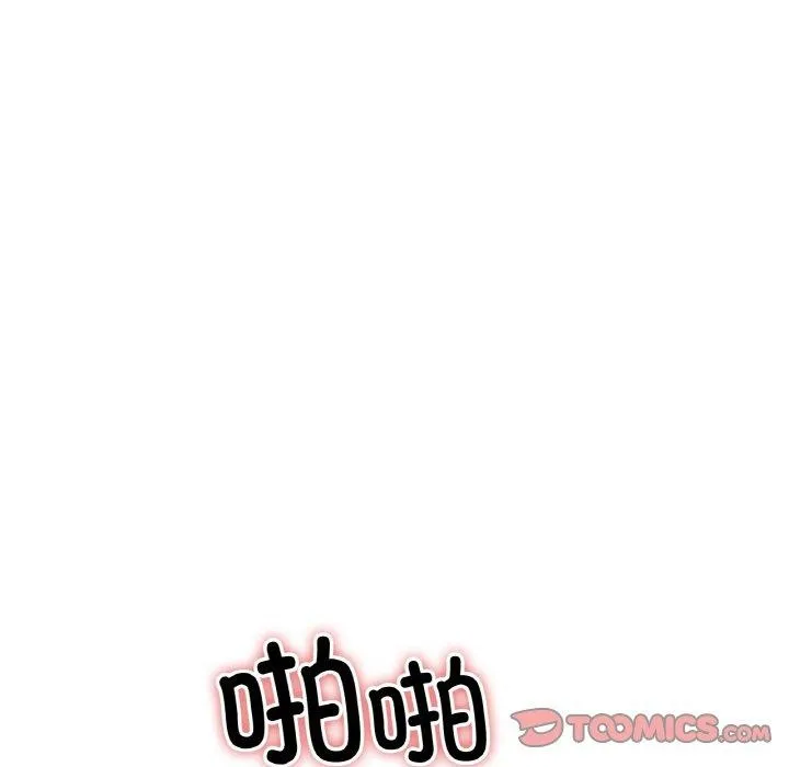 冰上恋人-第68話 - 图片 81