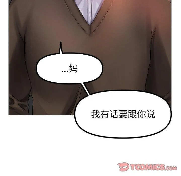 冰上恋人-第68話 - 图片 135