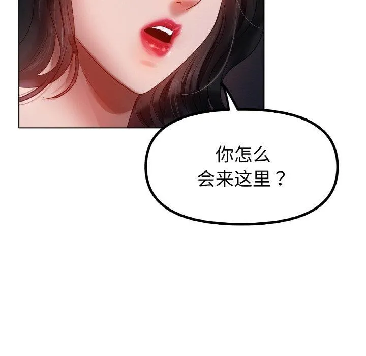 冰上恋人-第68話 - 图片 133