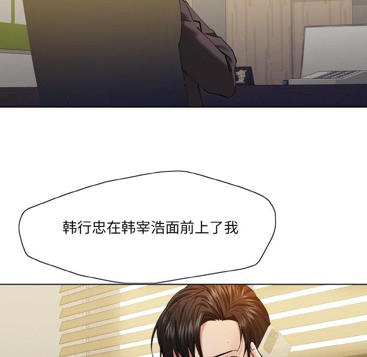 了不起的她第61話