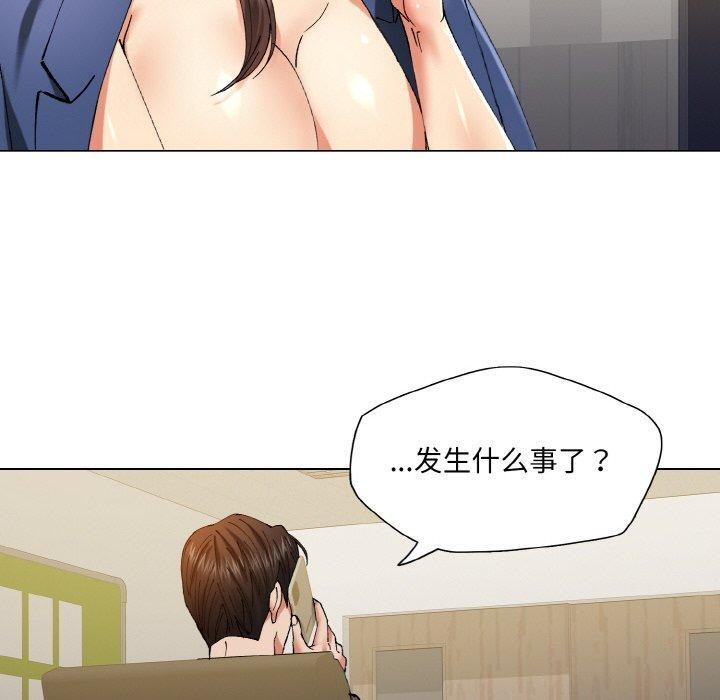 了不起的她第61話