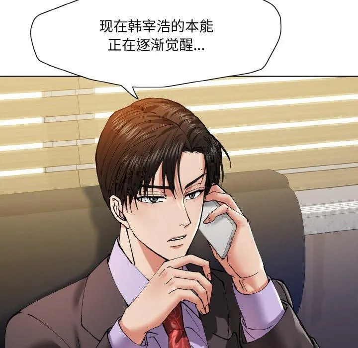 了不起的她第61話