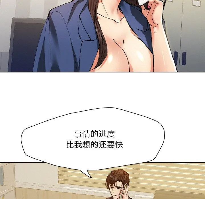 了不起的她第61話