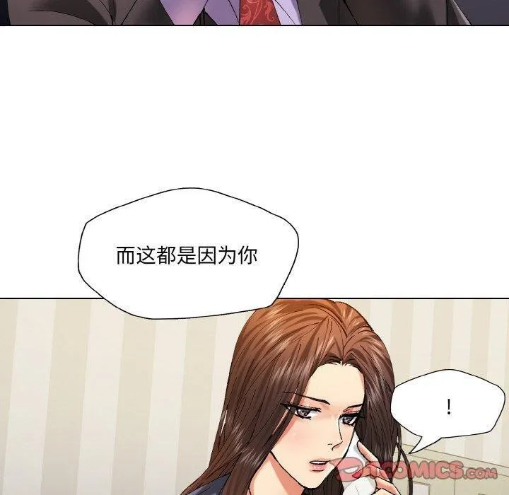 了不起的她第61話