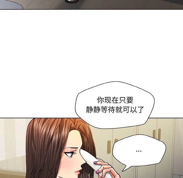 了不起的她-第61話 - 图片 23