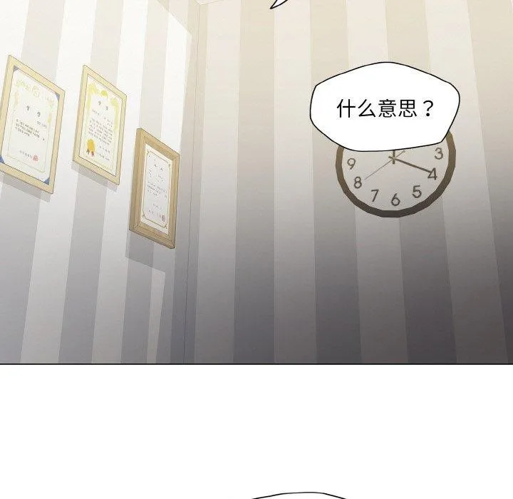 了不起的她-第61話 - 图片 25