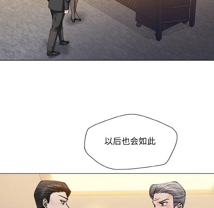 了不起的她-第61話 - 图片 34
