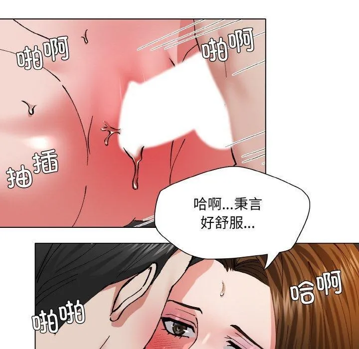 了不起的她-第61話 - 图片 40