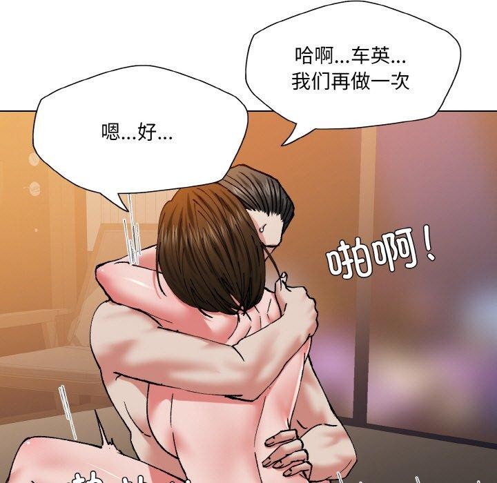 了不起的她第61話