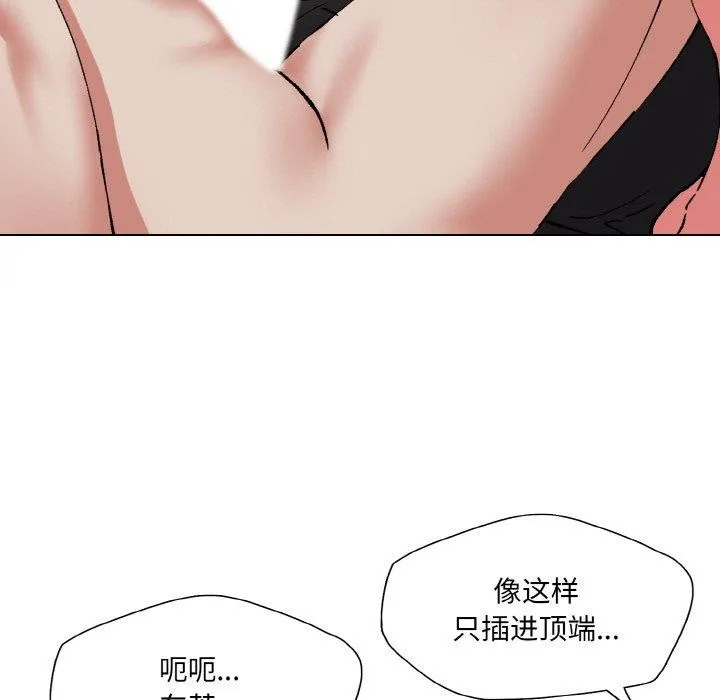 了不起的她-第61話 - 图片 57