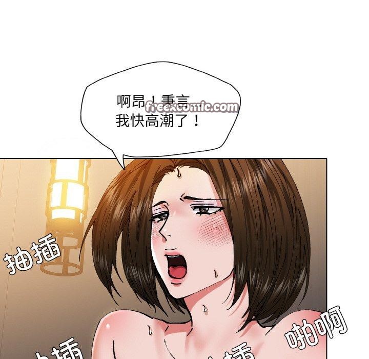 了不起的她第61話