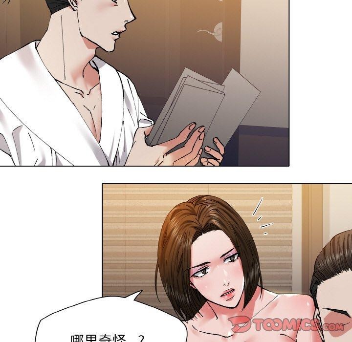 了不起的她第61話