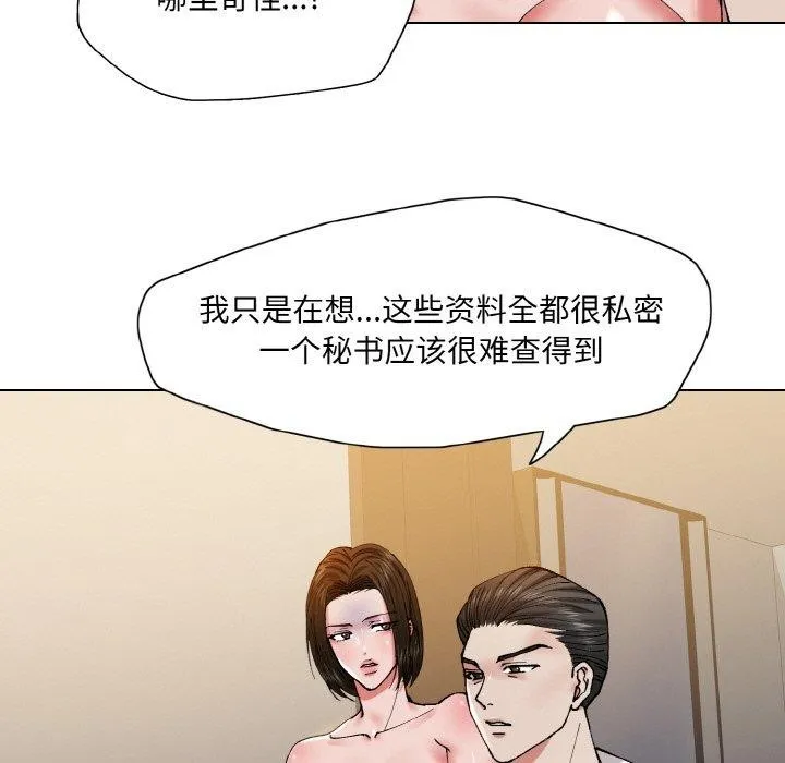 了不起的她第61話