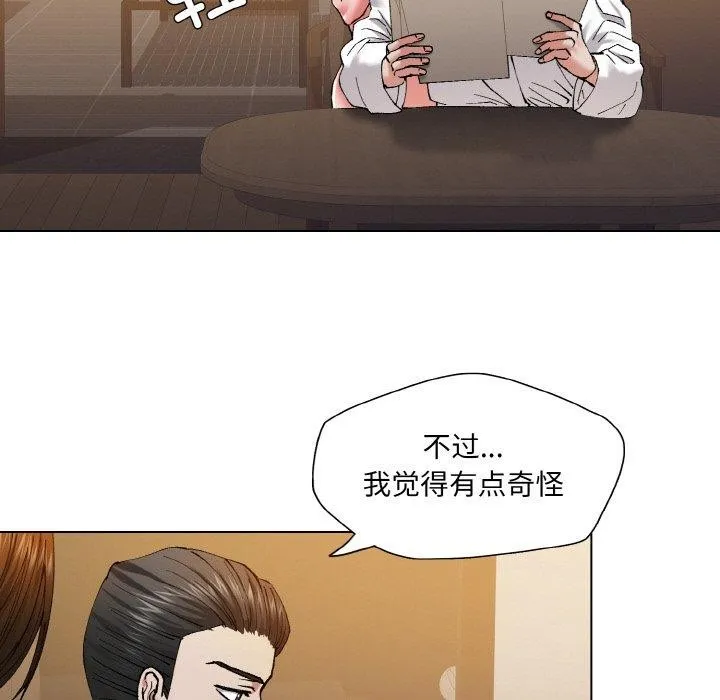 了不起的她-第61話 - 图片 71