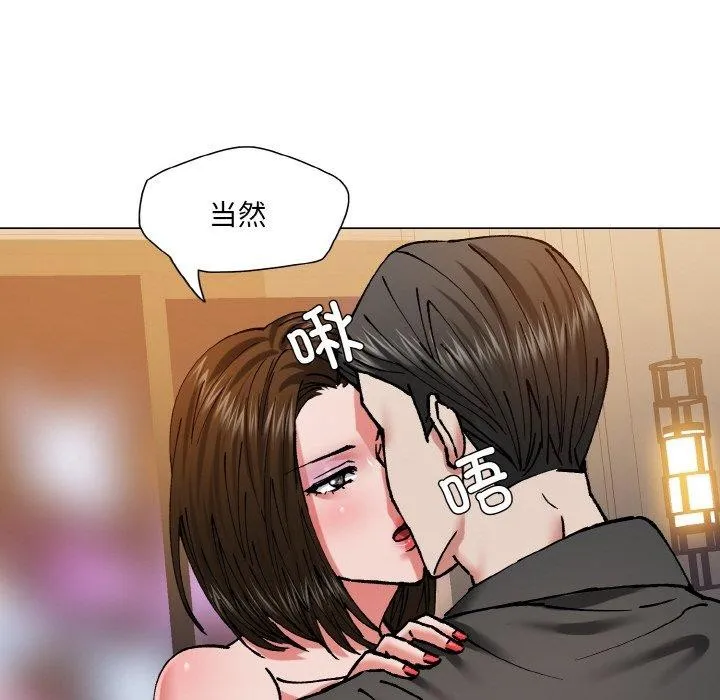 了不起的她第61話