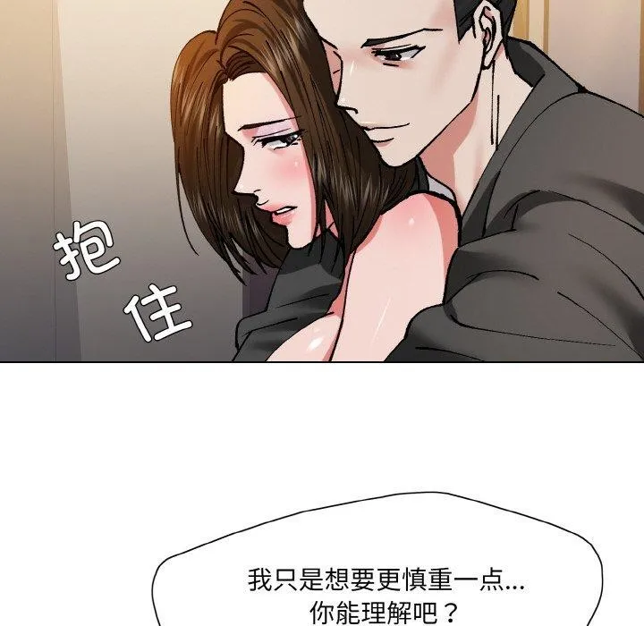 了不起的她-第61話 - 图片 82