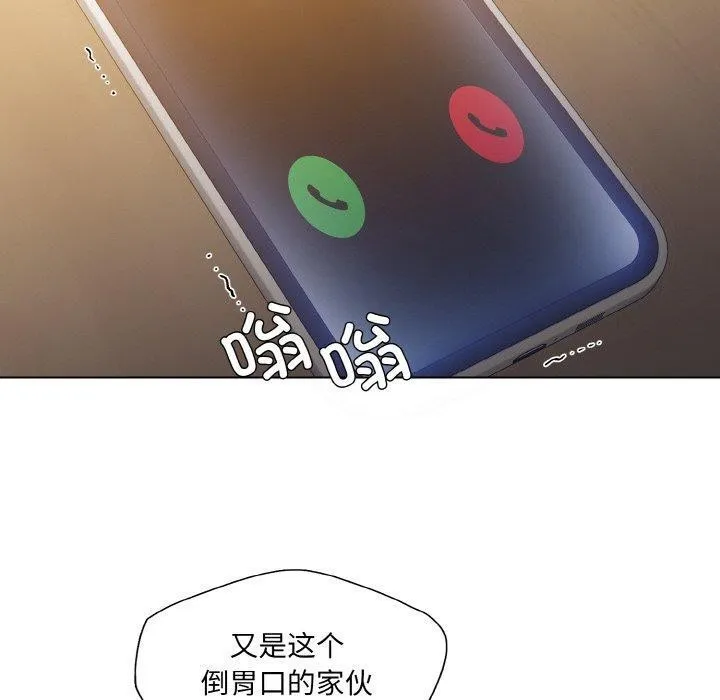 了不起的她-第61話 - 图片 90
