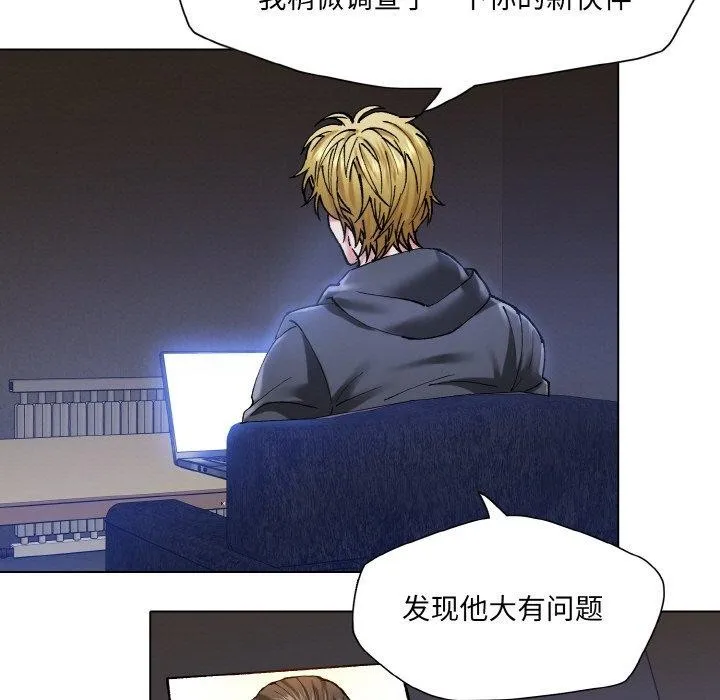 了不起的她-第61話 - 图片 95