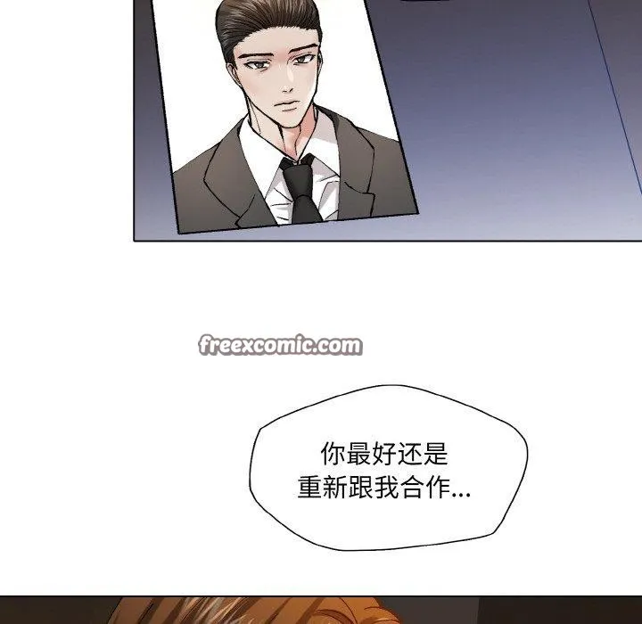 了不起的她-第61話 - 图片 96