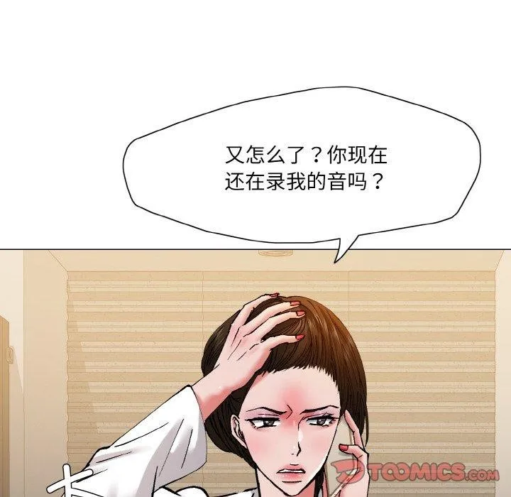 了不起的她-第61話 - 图片 92