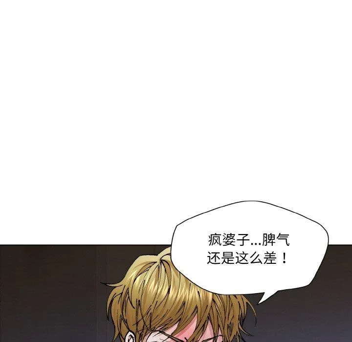 了不起的她-第61話 - 图片 101