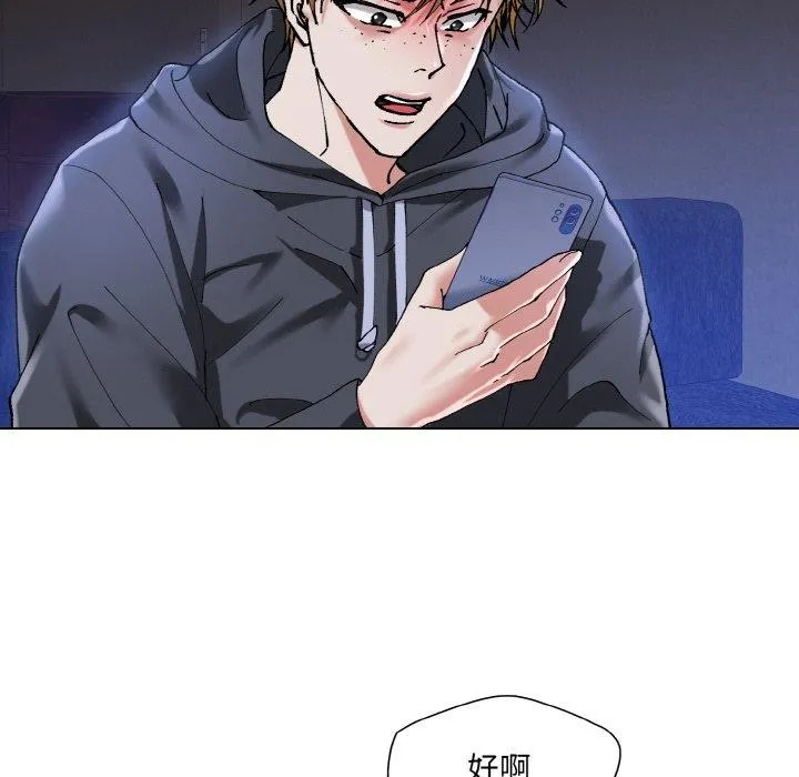 了不起的她第61話