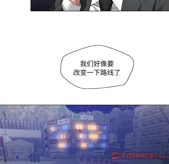 了不起的她-第61話 - 图片 110