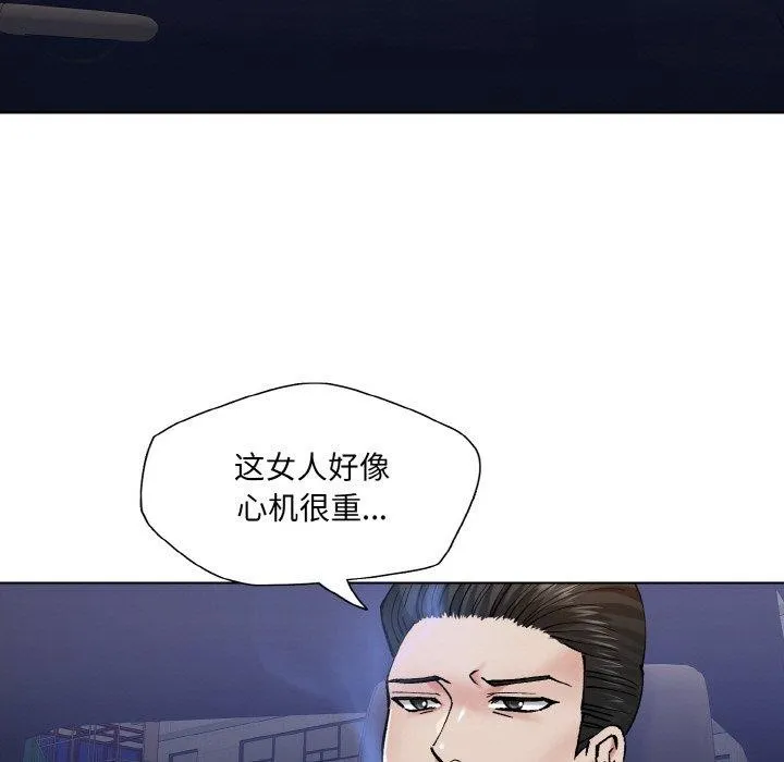 了不起的她-第61話 - 图片 107