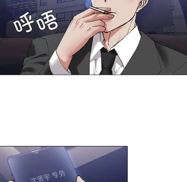了不起的她-第61話 - 图片 108