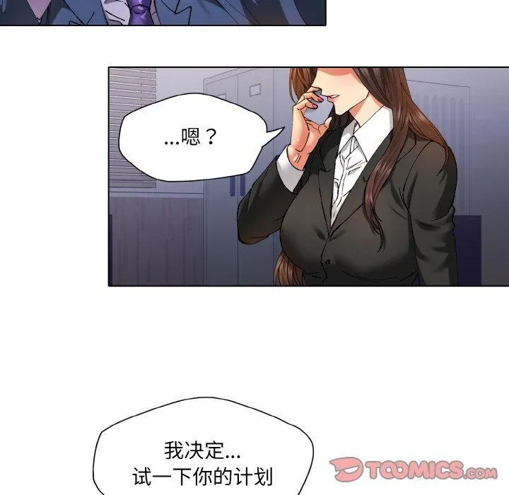 了不起的她第61話