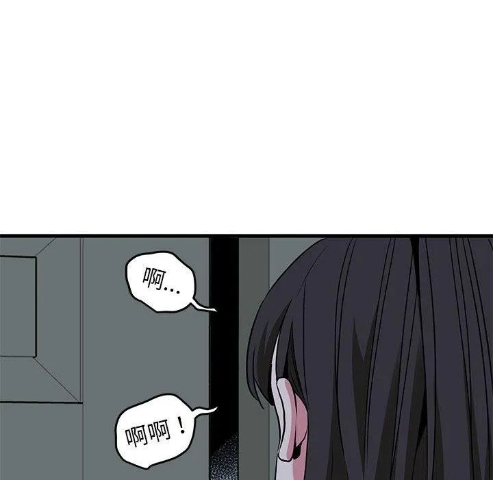 发小碰不得-第63話 - 图片 16