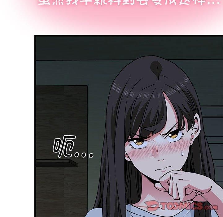 发小碰不得第63話