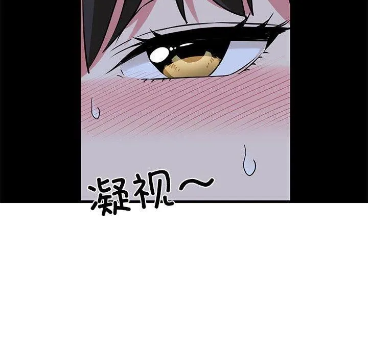 发小碰不得-第63話 - 图片 38
