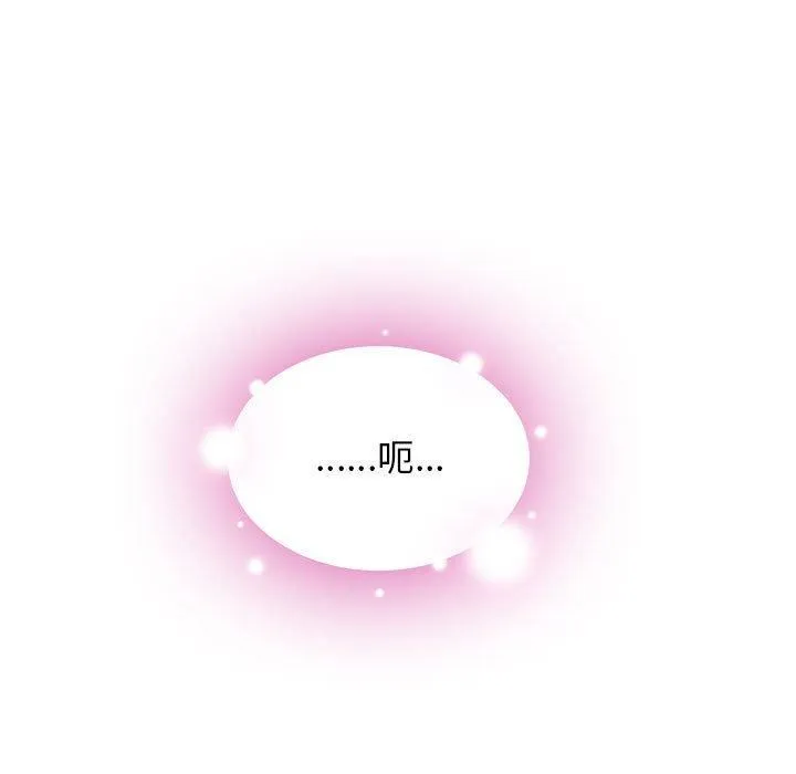 发小碰不得第63話