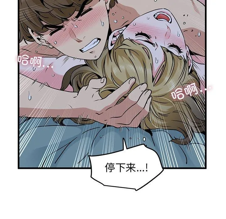 发小碰不得-第63話 - 图片 55