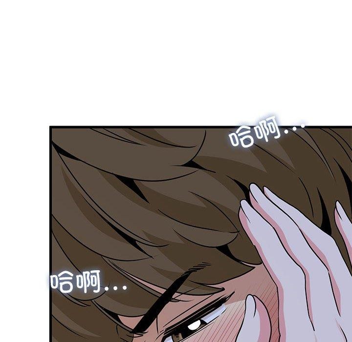 发小碰不得第63話