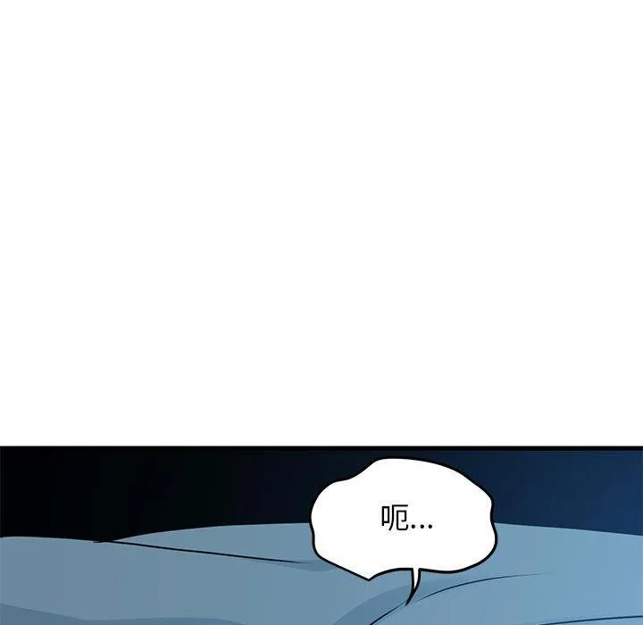 发小碰不得-第63話 - 图片 61