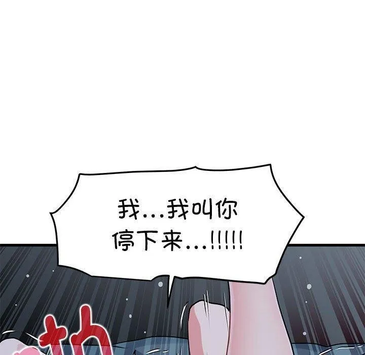 发小碰不得-第63話 - 图片 80