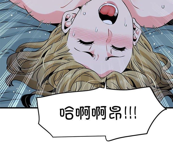 发小碰不得第63話