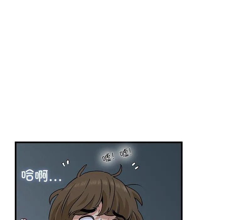 发小碰不得-第63話 - 图片 99