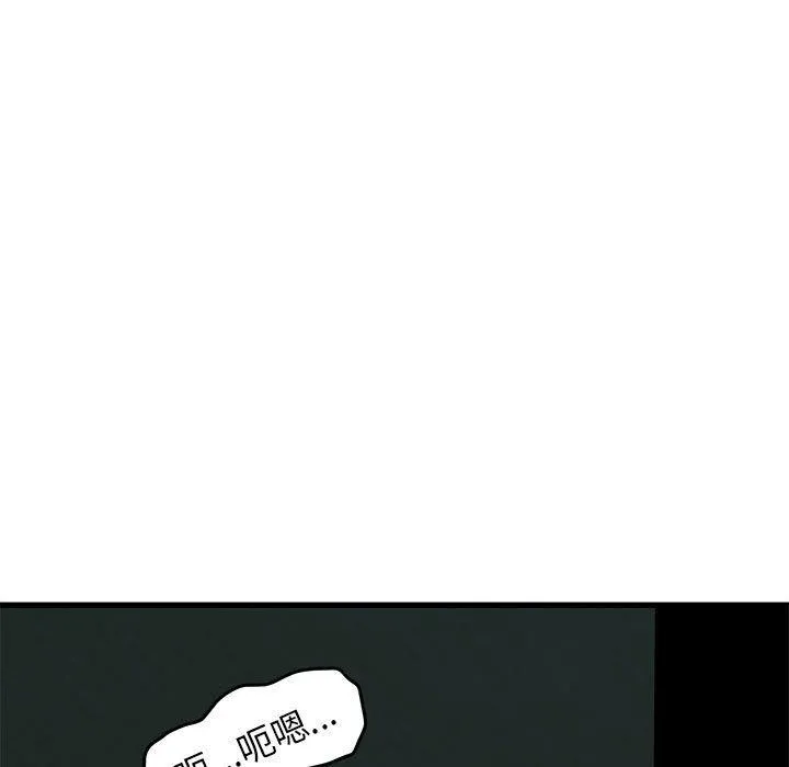 发小碰不得-第63話 - 图片 113