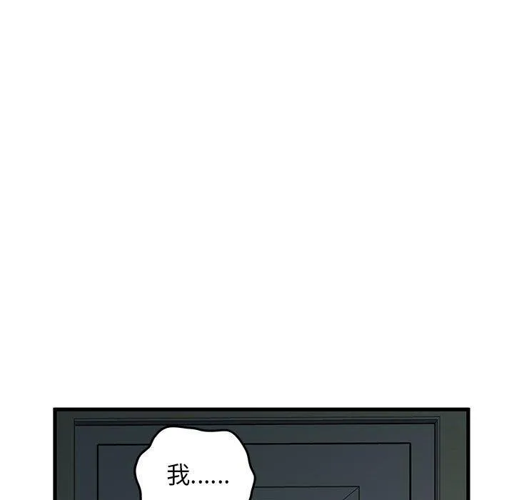 发小碰不得第63話