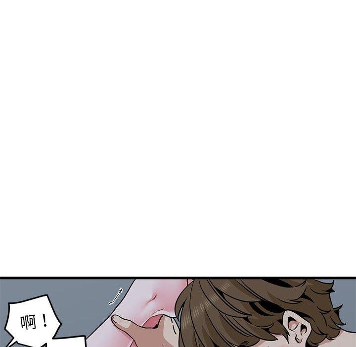 发小碰不得第63話