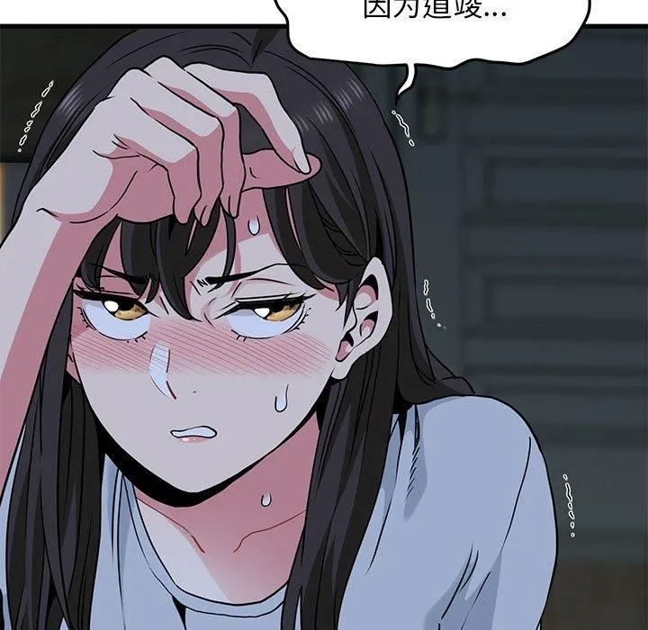 发小碰不得-第63話 - 图片 131