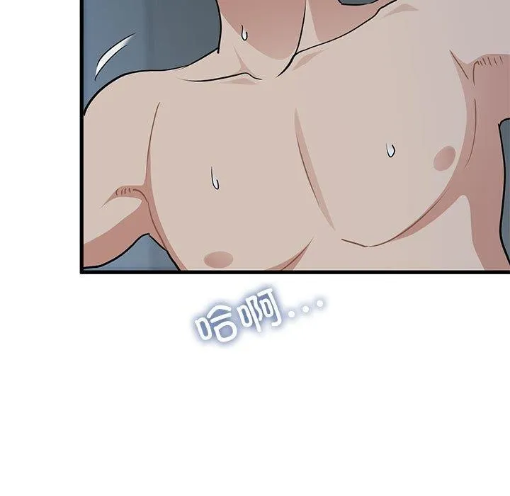 发小碰不得-第63話 - 图片 137
