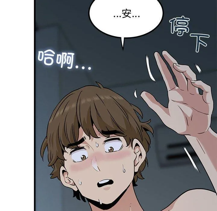 发小碰不得第63話