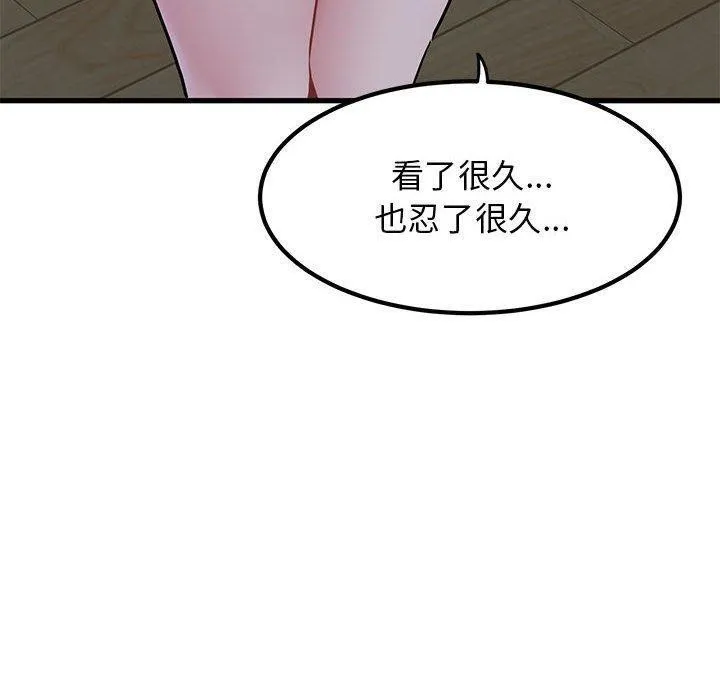 发小碰不得-第63話 - 图片 160