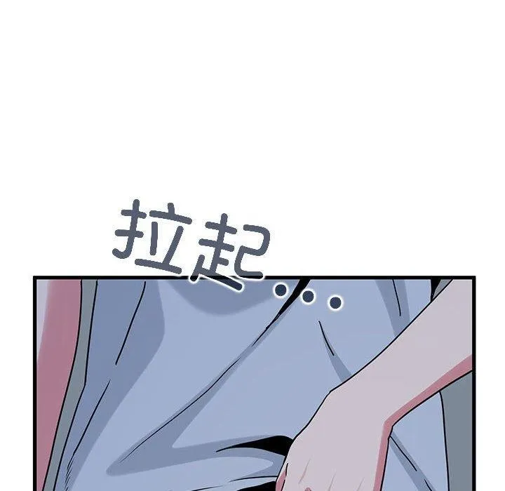 发小碰不得-第63話 - 图片 168