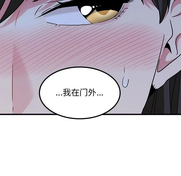 发小碰不得-第63話 - 图片 173